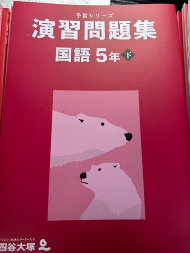 四谷予習シリーズ