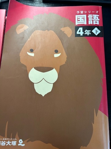 四谷予習シリーズ