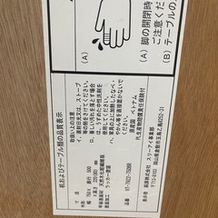 テーブルの画像