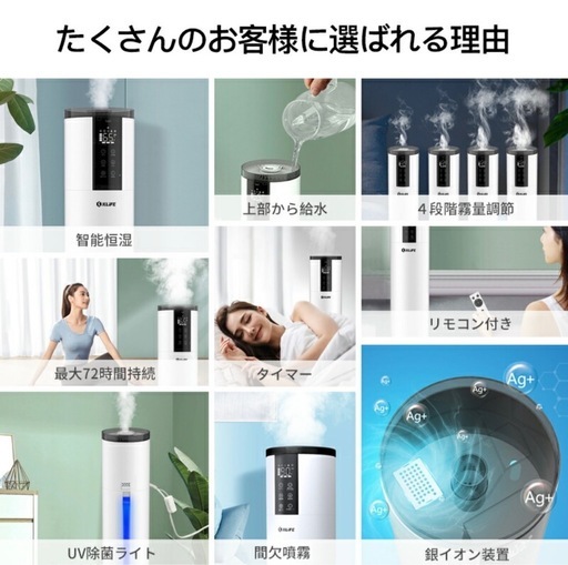 超音波加湿器　最新型　大容量 UVライト除菌 空気清浄機 銀イオン除菌　