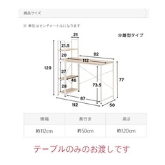テーブルのみ(棚なし)の画像