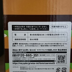 マック　ハンバーガーランタン　新品の画像