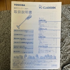 コードレス掃除機の画像