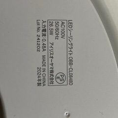 LEDシーリングライト　良品の画像