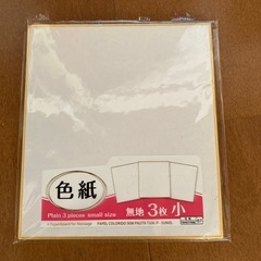 ＊色紙セット＊の画像