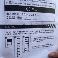 終了しました⭐️アルミ製立てかけハシゴの画像