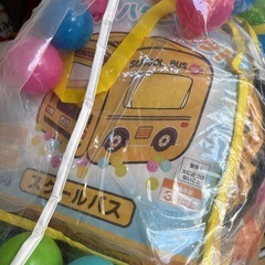 ボールプール　スクールバスの画像