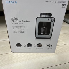 シロカ　全自動コーヒーメーカーの画像