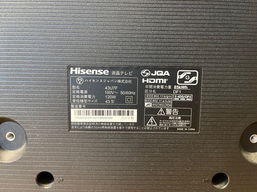 【値下げ】Hisense ハイセンス 43V型 4K液晶テレビ 43U7F（2021年製）リモコン付／直接引取・現金払い希望