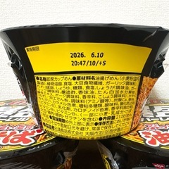 UFO 爆盛バーレル 油そば3個の画像