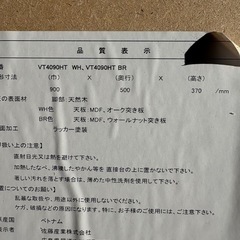 収納付きローテーブルの画像