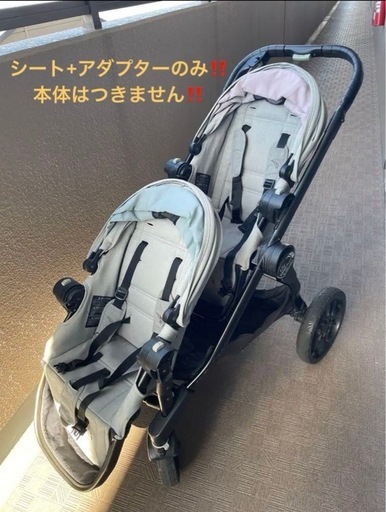 babyjogger cityselect lux 2人乗り