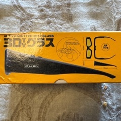 3DTVグラス　エディオンプライベートブランド「KUAL」の画像