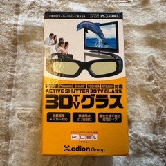 3DTVグラス　エディオンプライベートブランド「KUAL」の画像
