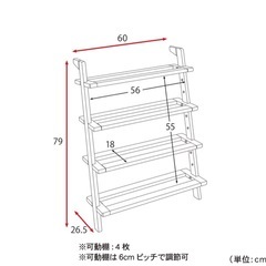 ベルメゾン　立て掛けるシューズラック　4段
の画像