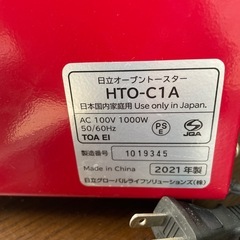 NO:5291日立オーブントースター‼️2021年製の画像