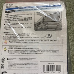 車の日除け、サンシェードの画像