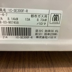 ガスコンロ(都市ガス用)の画像