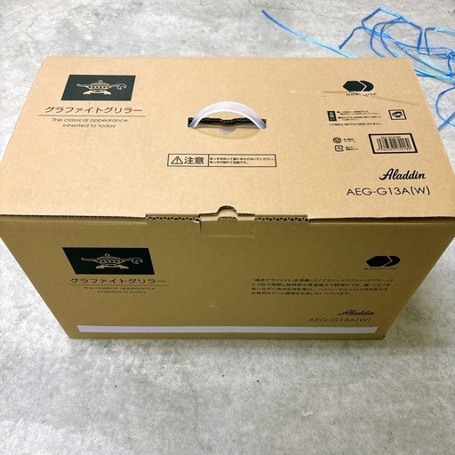 ALADDIN ホットプレート グラファイトグリラー AEG-G13A(W)新品