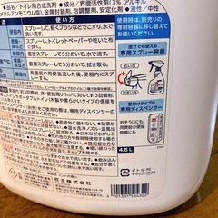 業務用 トイレマジックリン 4.5L 中古品の画像