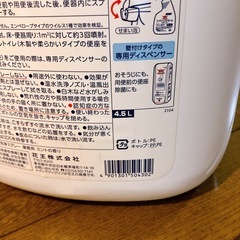 業務用 トイレマジックリン 4.5L 中古品の画像