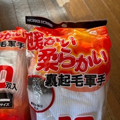 暖かく柔らかい裏起毛軍手の画像