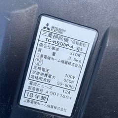三菱掃除機 TC-KSG9P-A 形の画像