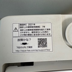 アクア　洗濯機　8キロの画像