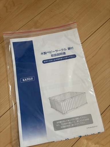カトージ 木製ベビーサークル 扉付き 形組み替え可能 ホワイト