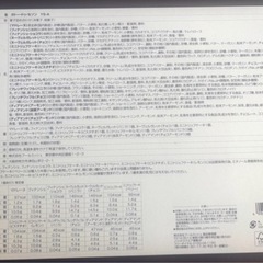 銀座ブールミッシュ ガトー・ドゥ・セゾン 23個入
の画像