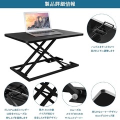 リフトアップデスク　上下昇降式　スタンディングデスクの画像