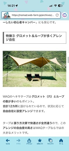 試し張りのみ　ほぼ新品　WAQ ヘキサタープ　　Lサイズ