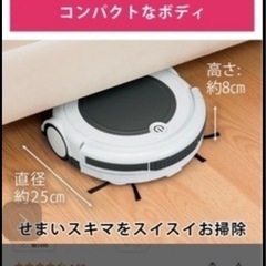 ロボット掃除機の画像