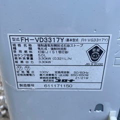 コロナ CORONA 強制通気形開放式 石油ストーブ FH-VD3317Y 2017年製の画像