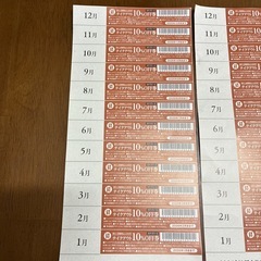 サガミ　割引券の画像