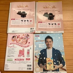 たまごクラブとベビー用品LDK セットの画像