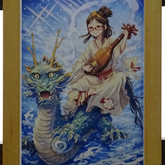 波動写画 『龍騎弁財天 ノノカ』の画像