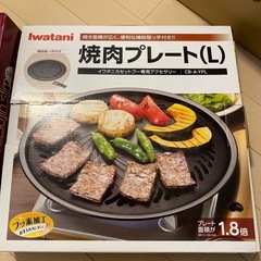 岩谷カセットガスコンロ達人スリムⅡ 負けで焼肉プレートとアルミ鍋新品の画像
