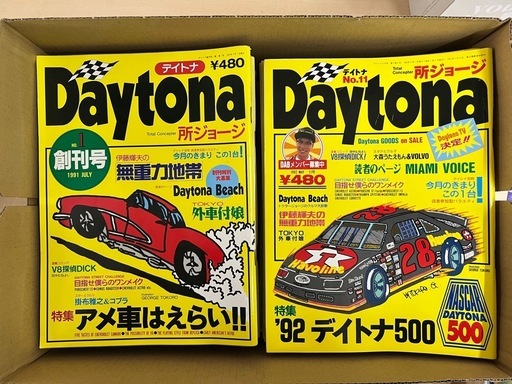 Daytona（デイトナ） 創刊号〜42号所ジョージ 90年代 (yh) 浦添前田の
