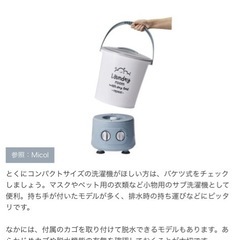小型洗濯機の画像