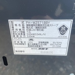 石油ファンヒーター　FH-WZ5718BY  　の画像