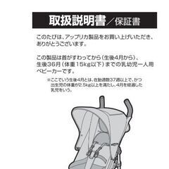 バギー アップリカ スティックバギー ベビーカー  赤の画像