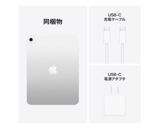 未開封iPad 11インチ　　11世代
