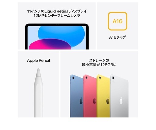 未開封iPad 11インチ　　11世代
