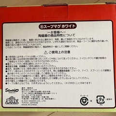 スープマグ  ポムポムプリン🍮の画像