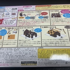 ブルボン　プチクマのお菓子のおうち＋の画像