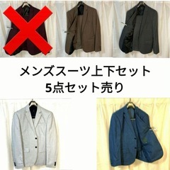 【早い者勝ち福袋！/価格交渉⭕️】ビジネス スーツ コート 他 計18点 Sサイズの画像