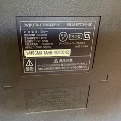 50型4K液晶テレビ
の画像