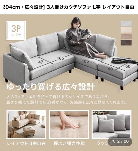 モダンデコ　3人掛け　カウチソファ（ベージュ）　　　