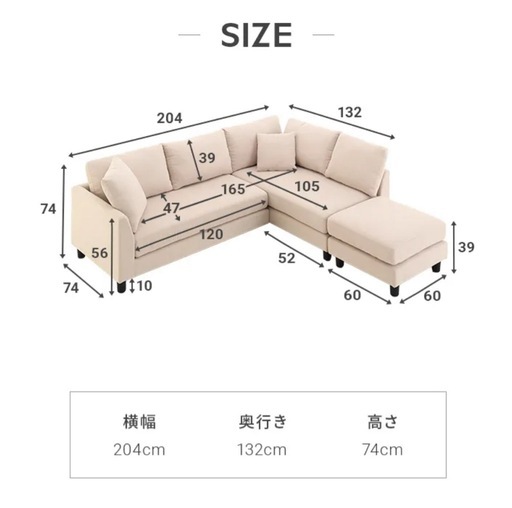 モダンデコ　3人掛け　カウチソファ（ベージュ）　　　